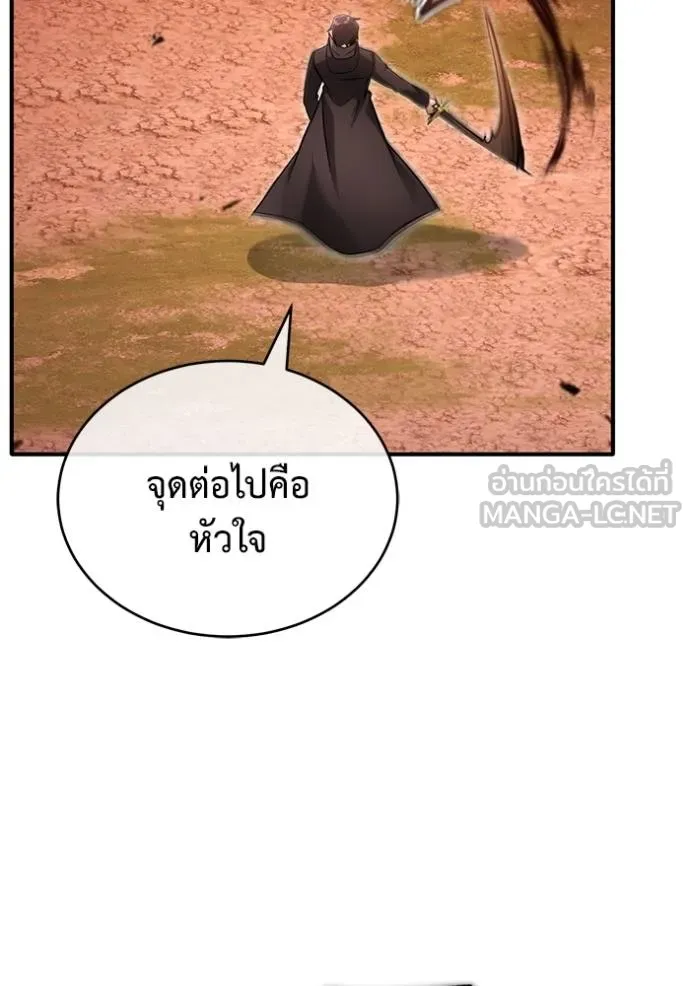 Regressor’s Life After Retirement ตอนที่ 57 แปลไทย