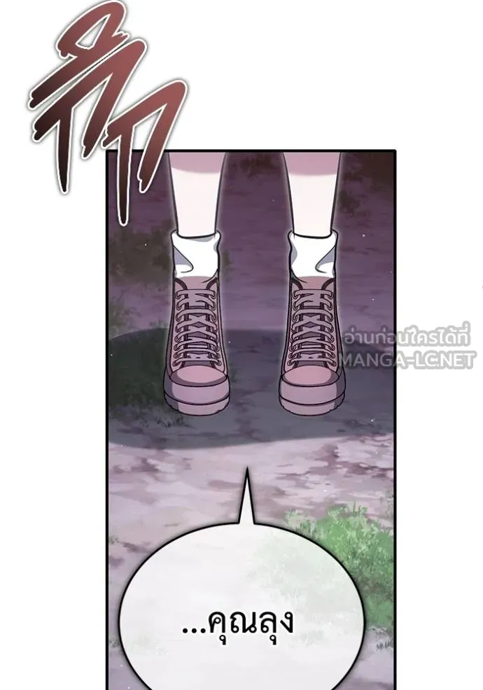 Regressor’s Life After Retirement ตอนที่ 57 แปลไทย