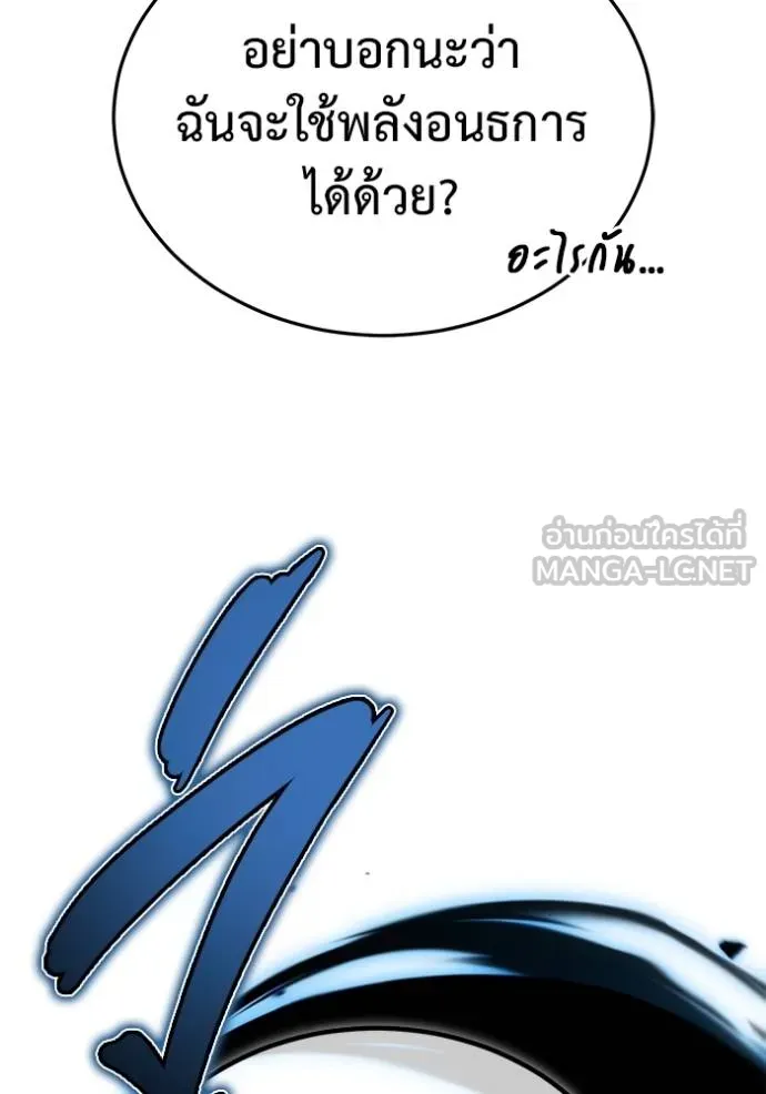 Regressor’s Life After Retirement ตอนที่ 57 แปลไทย
