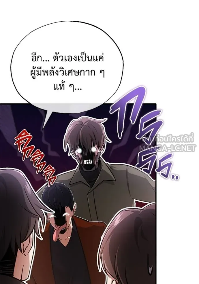 Regressor’s Life After Retirement ตอนที่ 57 แปลไทย