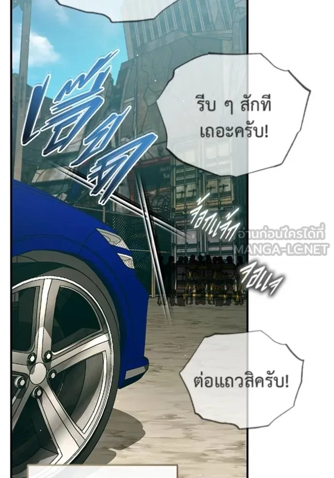 Regressor’s Life After Retirement ตอนที่ 57 แปลไทย