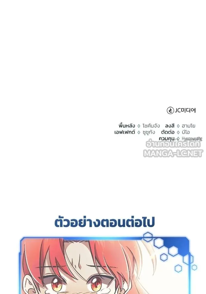 Regressor’s Life After Retirement ตอนที่ 57 แปลไทย