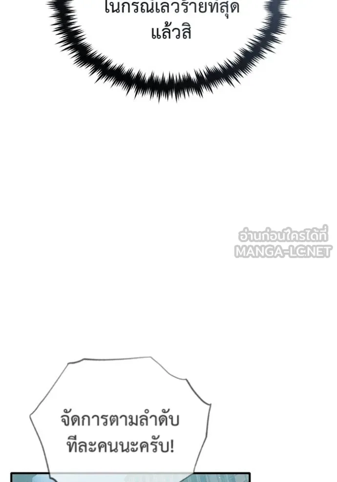 Regressor’s Life After Retirement ตอนที่ 57 แปลไทย