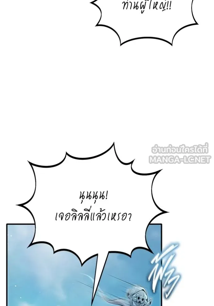 Regressor’s Life After Retirement ตอนที่ 57 แปลไทย