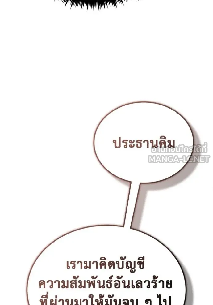 Regressor’s Life After Retirement ตอนที่ 57 แปลไทย