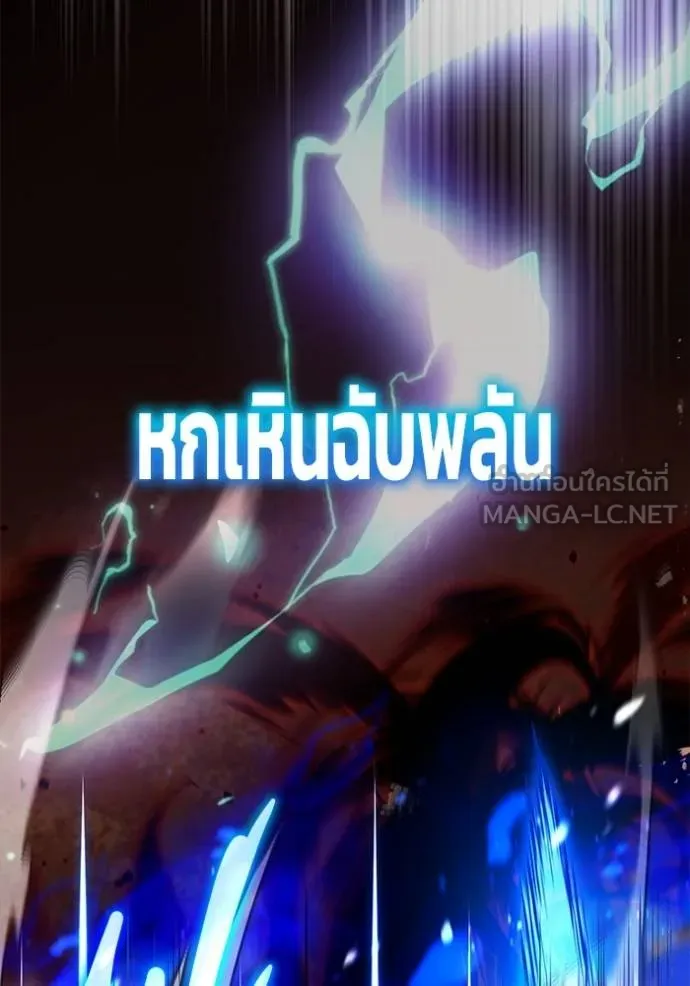 Regressor’s Life After Retirement ตอนที่ 57 แปลไทย