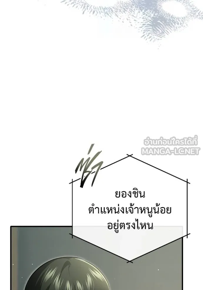Regressor’s Life After Retirement ตอนที่ 57 แปลไทย