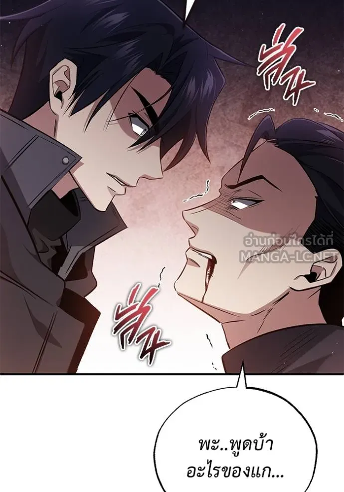 Regressor’s Life After Retirement ตอนที่ 57 แปลไทย