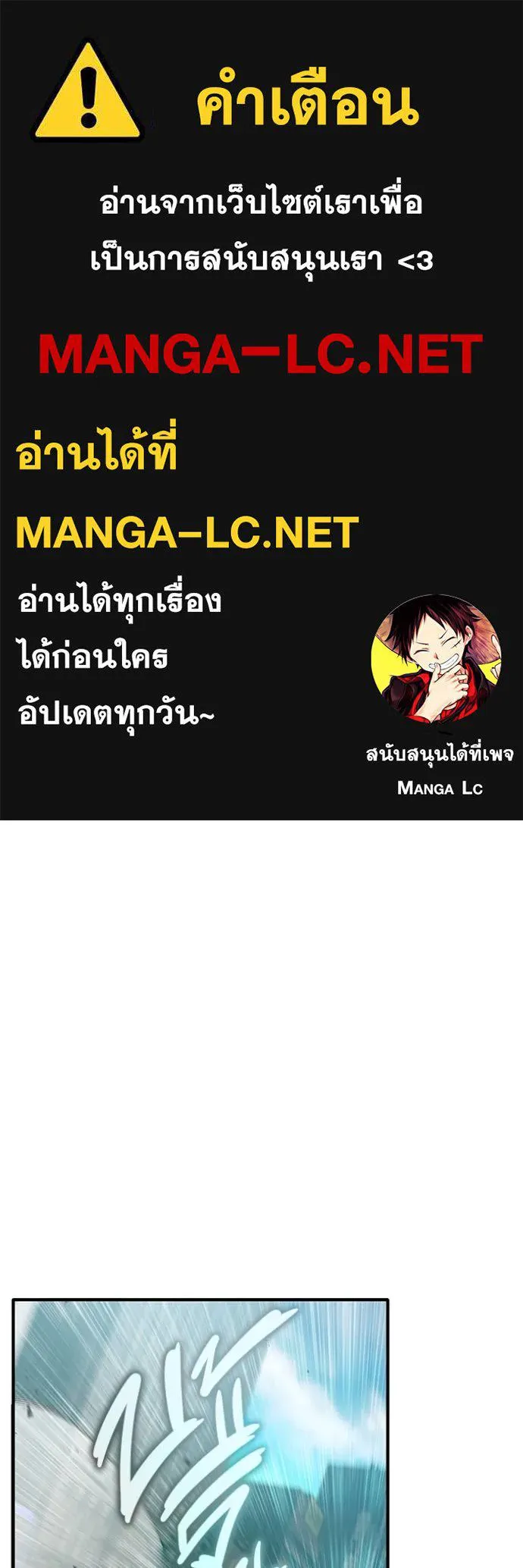 Regressor’s Life After Retirement ตอนที่ 57 แปลไทย