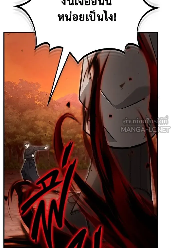 Regressor’s Life After Retirement ตอนที่ 57 แปลไทย