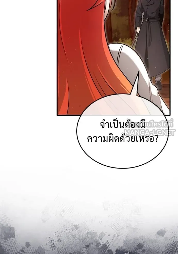 Regressor’s Life After Retirement ตอนที่ 57 แปลไทย