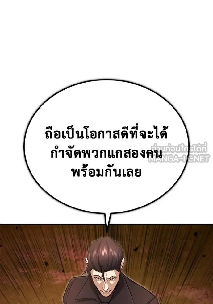 Regressor’s Life After Retirement ตอนที่ 57 แปลไทย