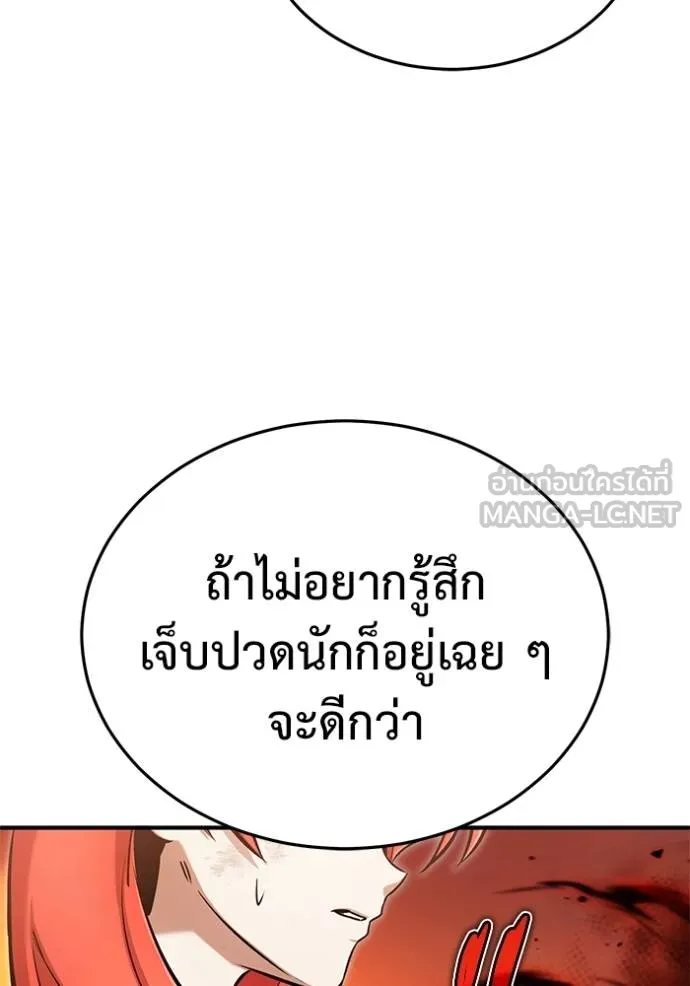 Regressor’s Life After Retirement ตอนที่ 57 แปลไทย