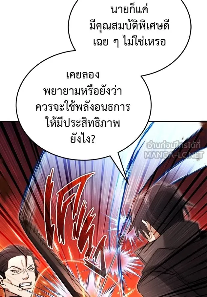Regressor’s Life After Retirement ตอนที่ 57 แปลไทย