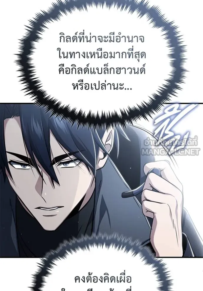 Regressor’s Life After Retirement ตอนที่ 57 แปลไทย