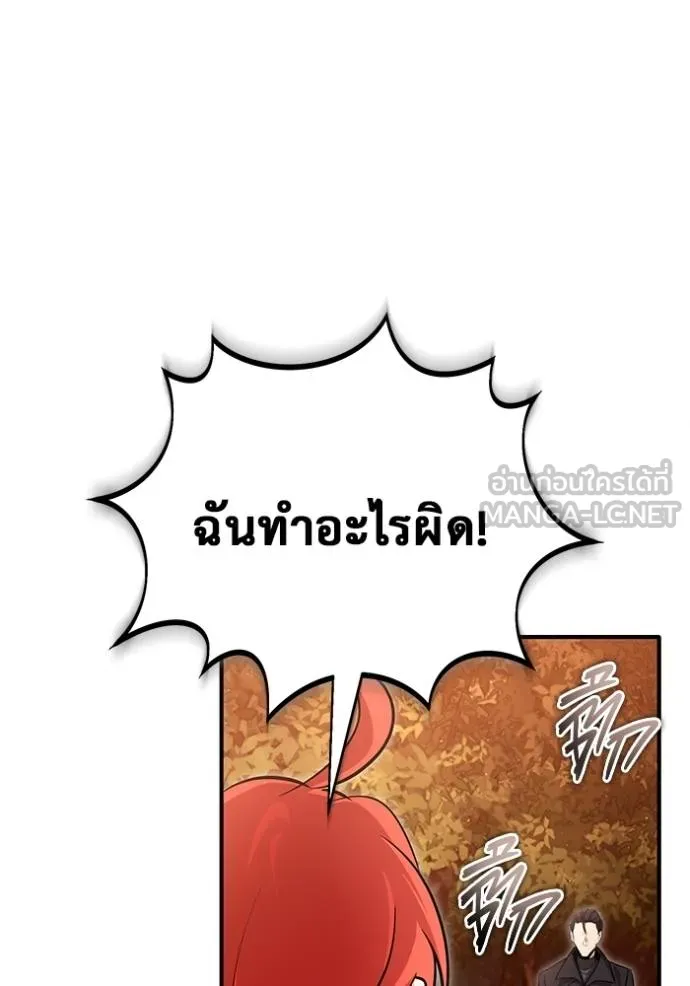 Regressor’s Life After Retirement ตอนที่ 57 แปลไทย