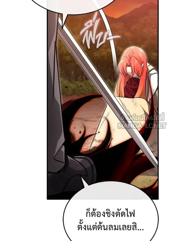 Regressor’s Life After Retirement ตอนที่ 57 แปลไทย