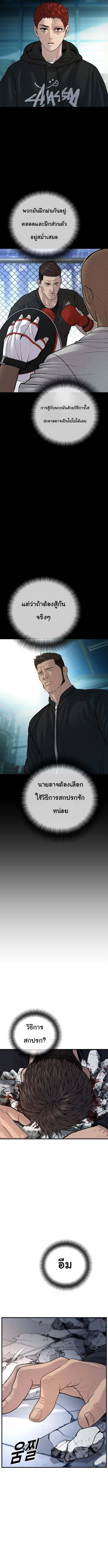Juvenile Offender อาชญากรวัยเยาว์ ตอนที่ 41 แปลไทย