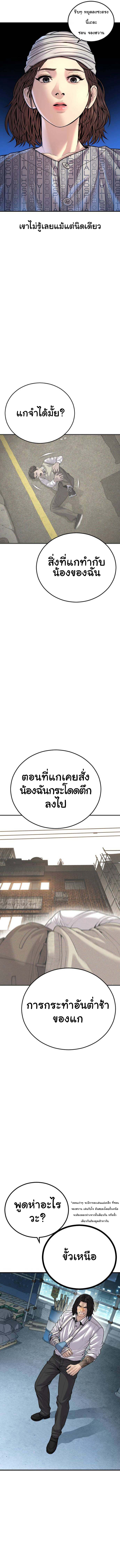 Juvenile Offender อาชญากรวัยเยาว์ ตอนที่ 41 แปลไทย