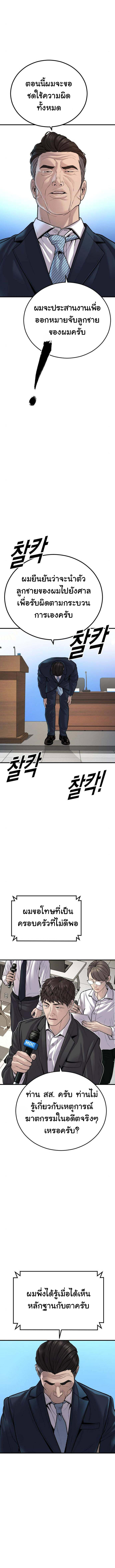 Juvenile Offender อาชญากรวัยเยาว์ ตอนที่ 41 แปลไทย