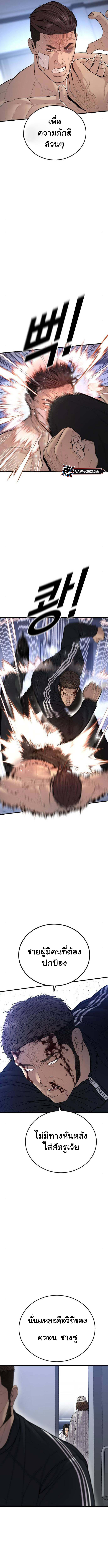 Juvenile Offender อาชญากรวัยเยาว์ ตอนที่ 41 แปลไทย
