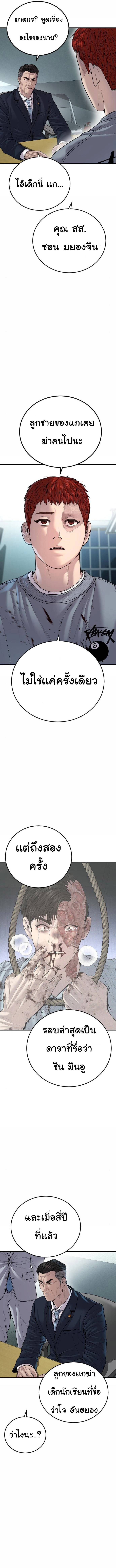 Juvenile Offender อาชญากรวัยเยาว์ ตอนที่ 41 แปลไทย