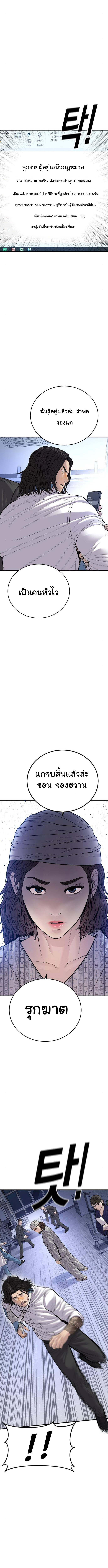 Juvenile Offender อาชญากรวัยเยาว์ ตอนที่ 41 แปลไทย