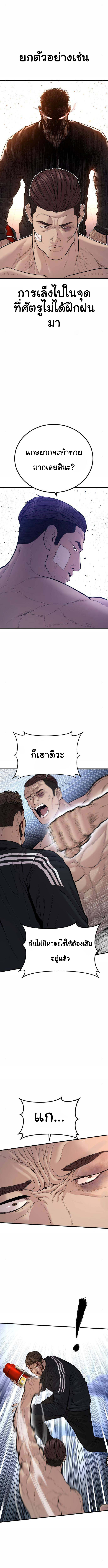 Juvenile Offender อาชญากรวัยเยาว์ ตอนที่ 41 แปลไทย