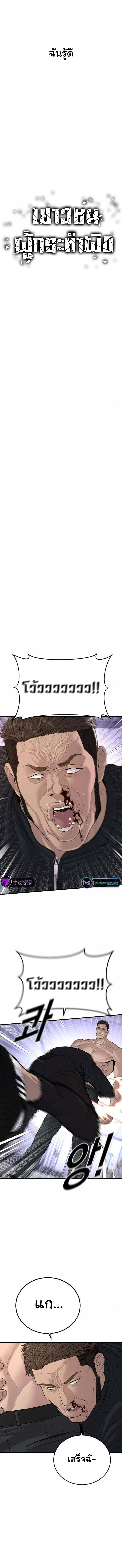 Juvenile Offender อาชญากรวัยเยาว์ ตอนที่ 41 แปลไทย