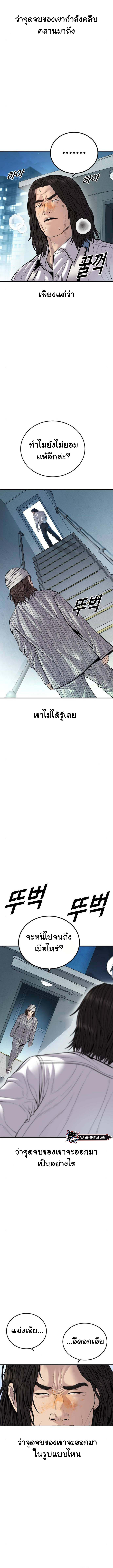 Juvenile Offender อาชญากรวัยเยาว์ ตอนที่ 41 แปลไทย