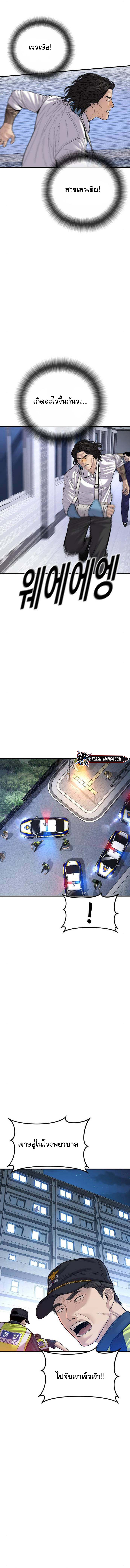 Juvenile Offender อาชญากรวัยเยาว์ ตอนที่ 41 แปลไทย