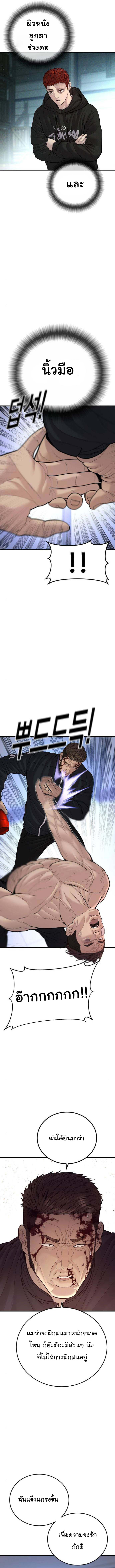 Juvenile Offender อาชญากรวัยเยาว์ ตอนที่ 41 แปลไทย