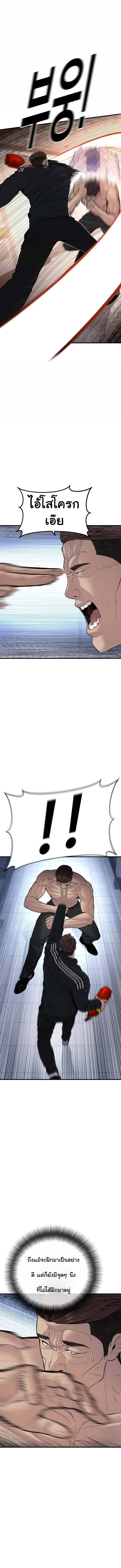 Juvenile Offender อาชญากรวัยเยาว์ ตอนที่ 41 แปลไทย