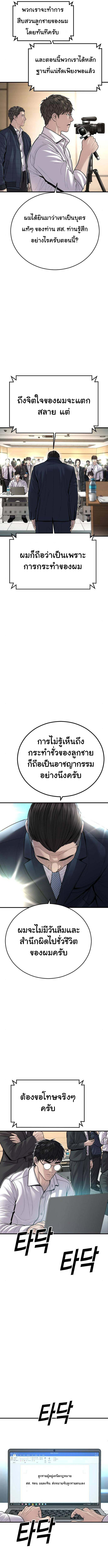 Juvenile Offender อาชญากรวัยเยาว์ ตอนที่ 41 แปลไทย