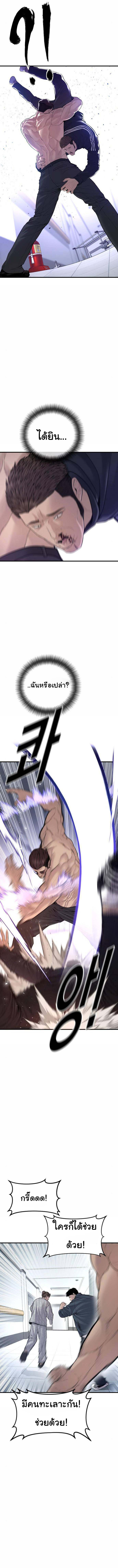 Juvenile Offender อาชญากรวัยเยาว์ ตอนที่ 41 แปลไทย