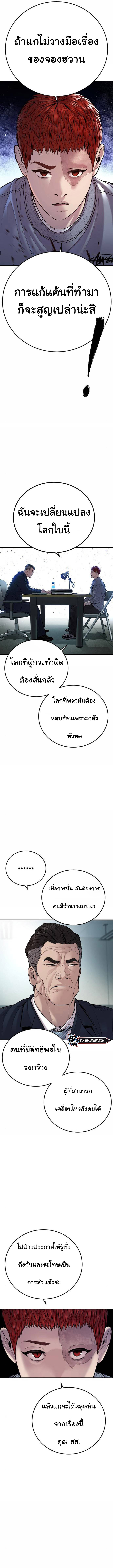 Juvenile Offender อาชญากรวัยเยาว์ ตอนที่ 41 แปลไทย