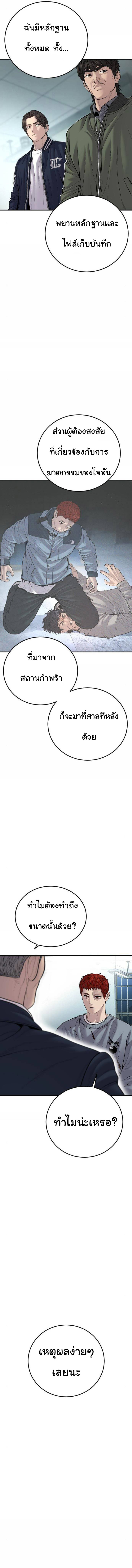 Juvenile Offender อาชญากรวัยเยาว์ ตอนที่ 41 แปลไทย