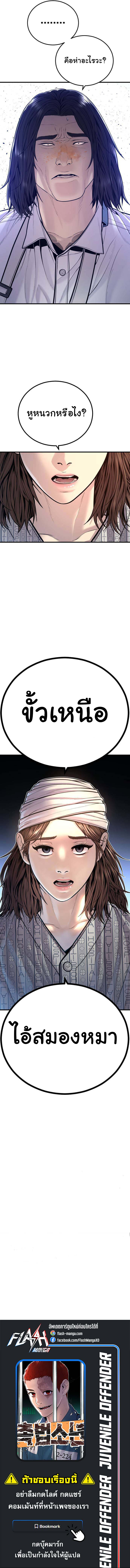 Juvenile Offender อาชญากรวัยเยาว์ ตอนที่ 41 แปลไทย