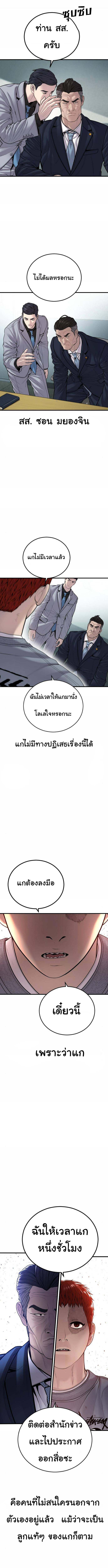 Juvenile Offender อาชญากรวัยเยาว์ ตอนที่ 41 แปลไทย