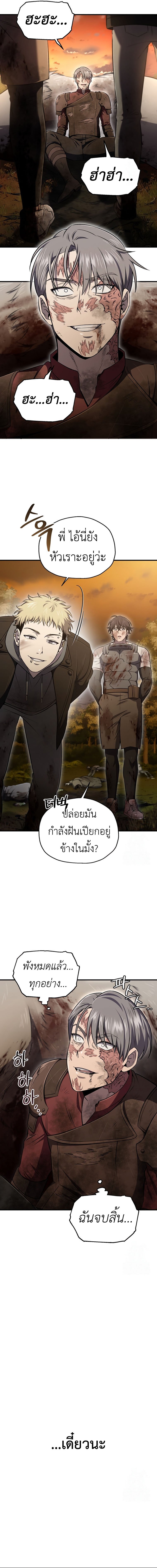 Solo Resurrection ตอนที่ 31 แปลไทย