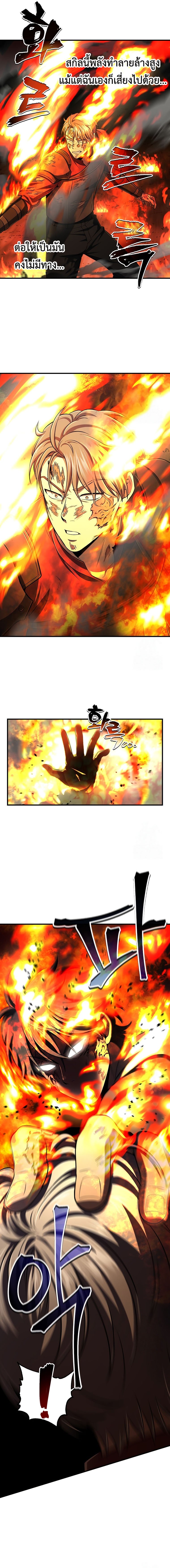 Solo Resurrection ตอนที่ 31 แปลไทย