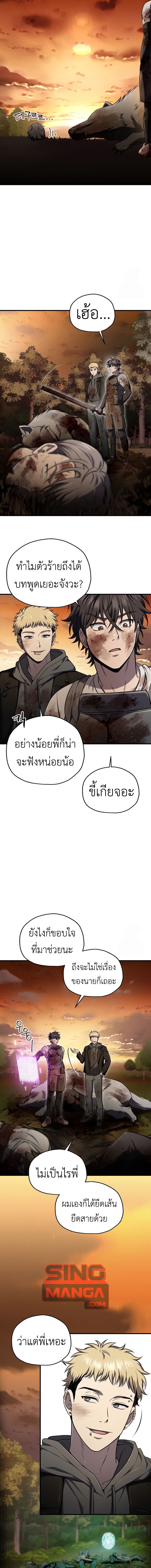 Solo Resurrection ตอนที่ 31 แปลไทย