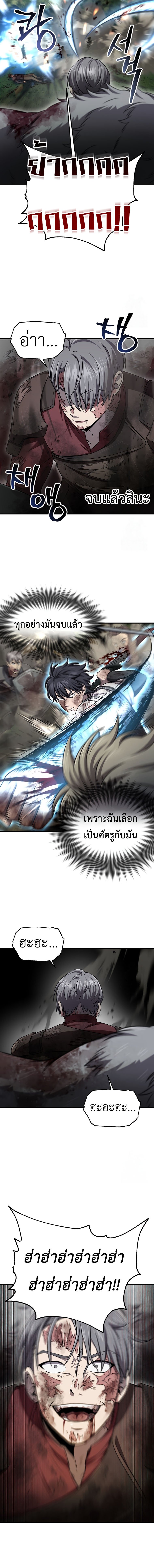 Solo Resurrection ตอนที่ 31 แปลไทย