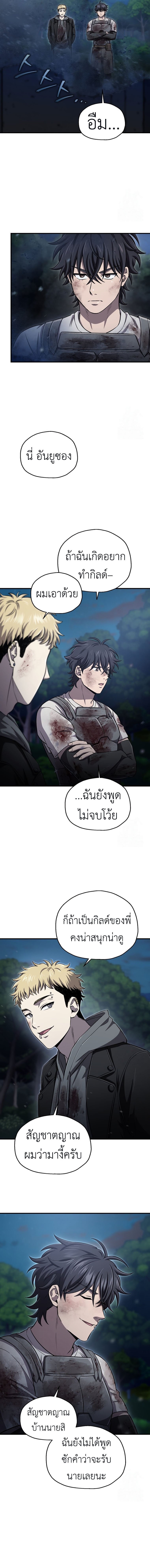 Solo Resurrection ตอนที่ 31 แปลไทย