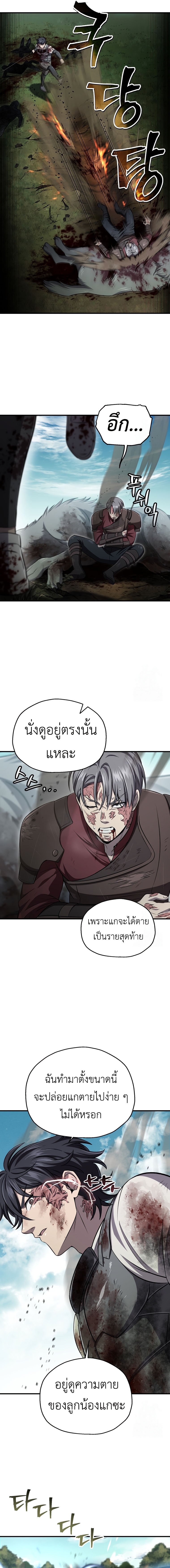 Solo Resurrection ตอนที่ 31 แปลไทย