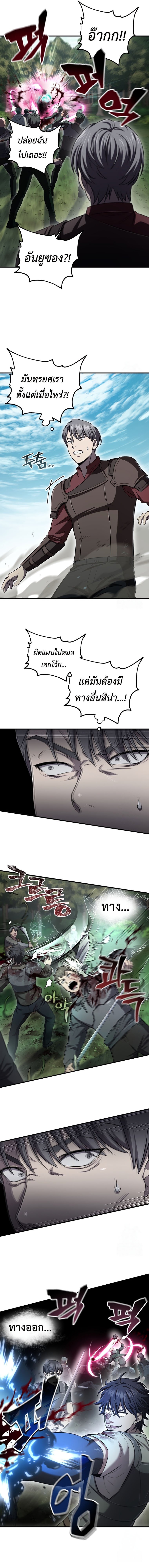 Solo Resurrection ตอนที่ 31 แปลไทย