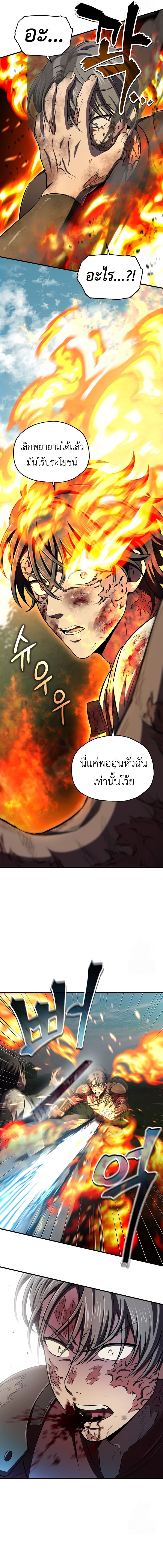 Solo Resurrection ตอนที่ 31 แปลไทย