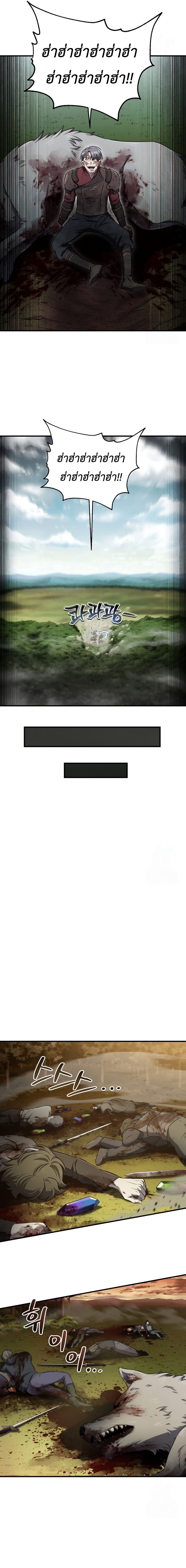 Solo Resurrection ตอนที่ 31 แปลไทย