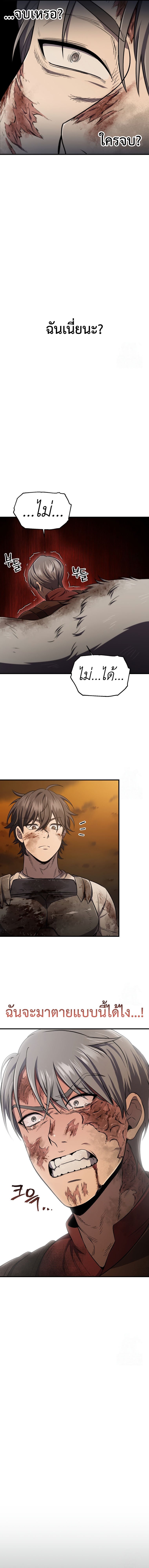 Solo Resurrection ตอนที่ 31 แปลไทย