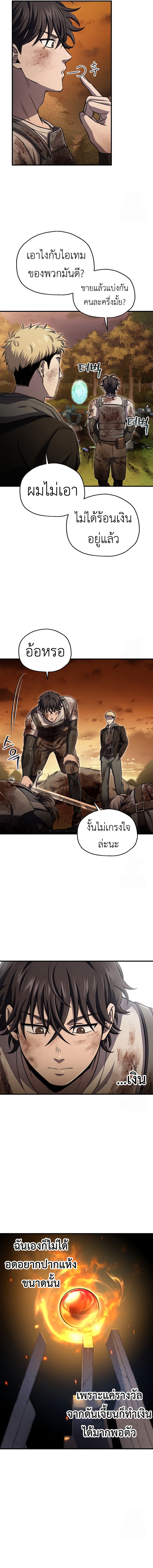 Solo Resurrection ตอนที่ 31 แปลไทย